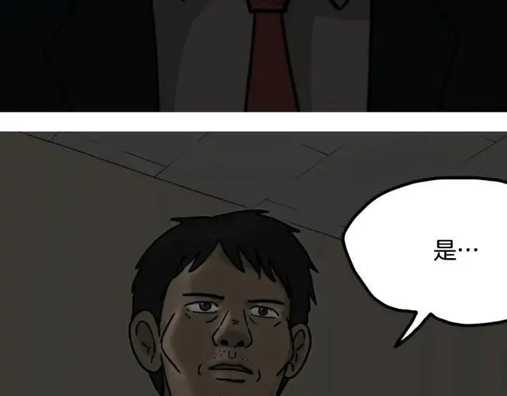 moving是什么意思中文翻译漫画,第30话 陌生人172图