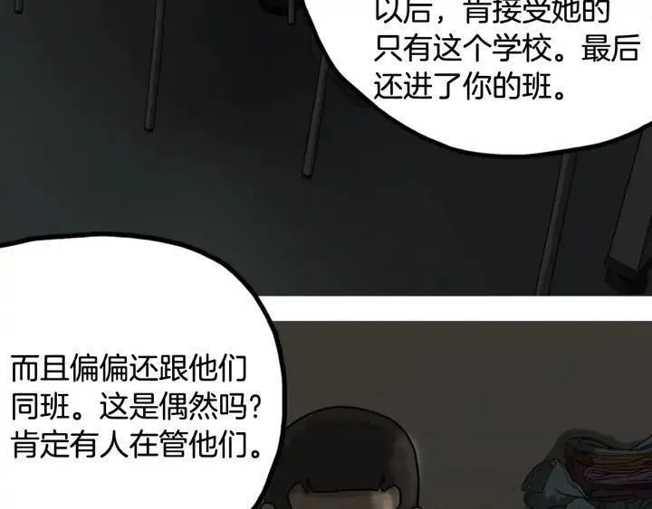 moving是什么意思中文翻译漫画,第30话 陌生人184图