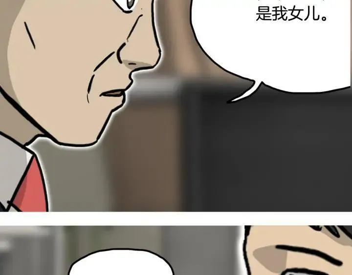 moving是什么意思中文翻译漫画,第30话 陌生人94图