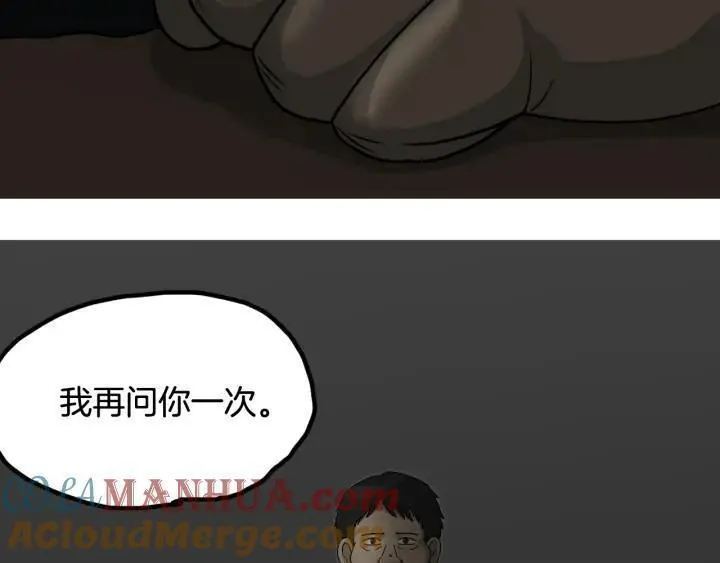 moving是什么意思中文翻译漫画,第30话 陌生人201图