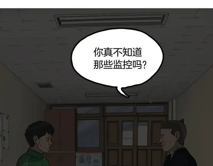 moving是什么意思中文翻译漫画,第30话 陌生人196图