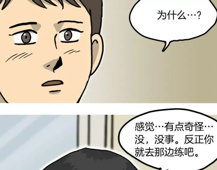 moving是什么意思中文翻译漫画,第30话 陌生人34图