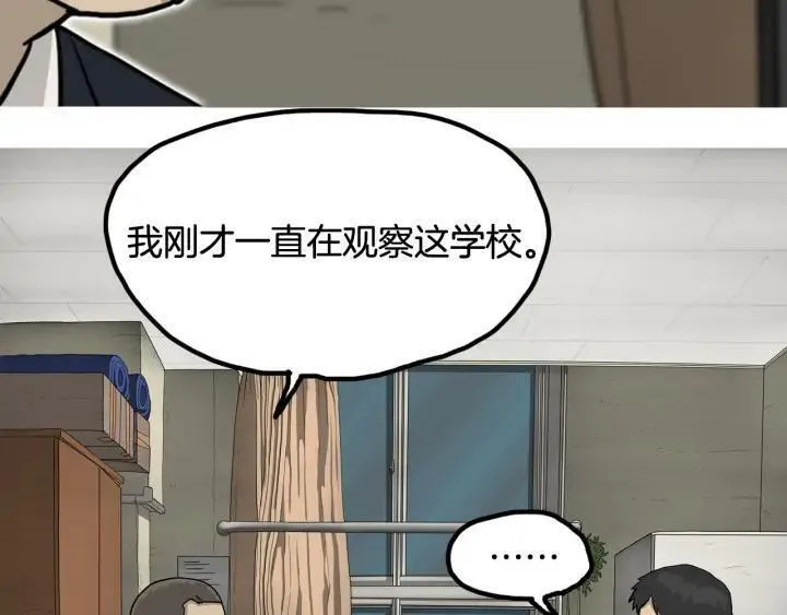 moving是什么意思中文翻译漫画,第30话 陌生人102图