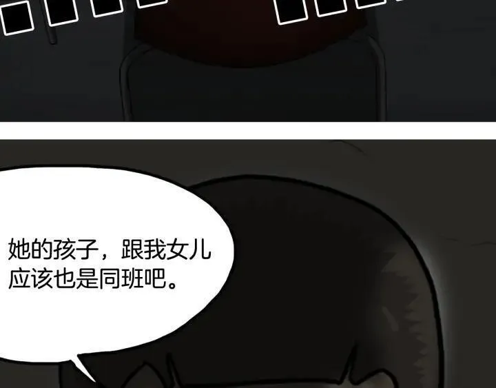 moving是什么意思中文翻译漫画,第30话 陌生人170图