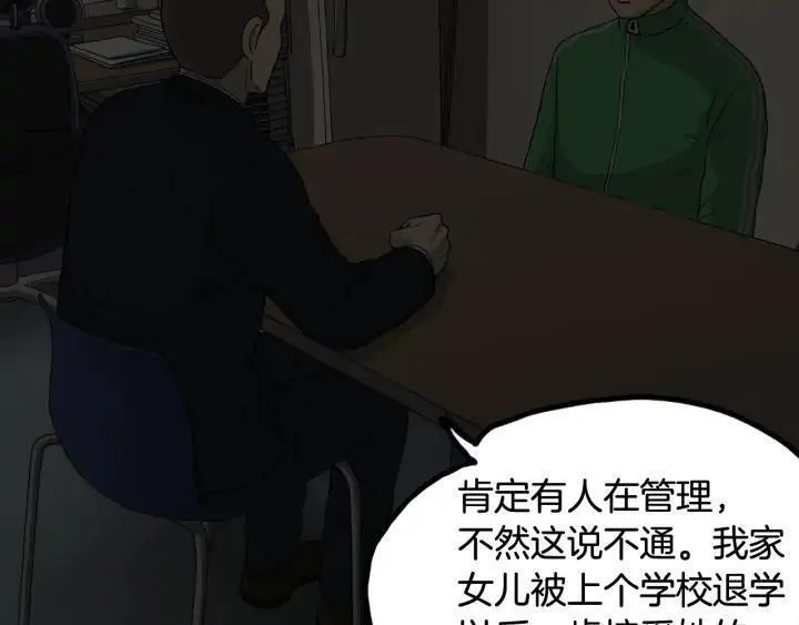 moving是什么意思中文翻译漫画,第30话 陌生人183图