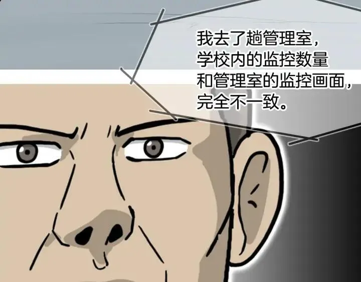 moving是什么意思中文翻译漫画,第30话 陌生人114图