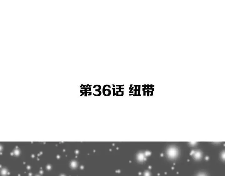 moving and storage漫画,第36话 纽带3图