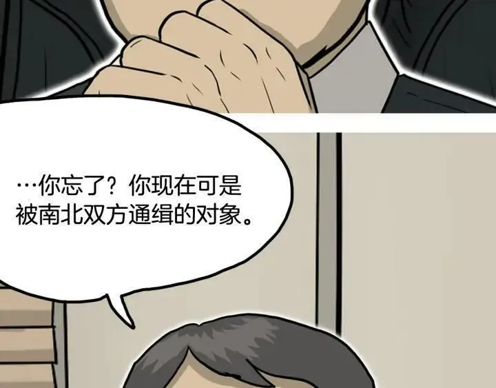 moving and storage漫画,第36话 纽带76图