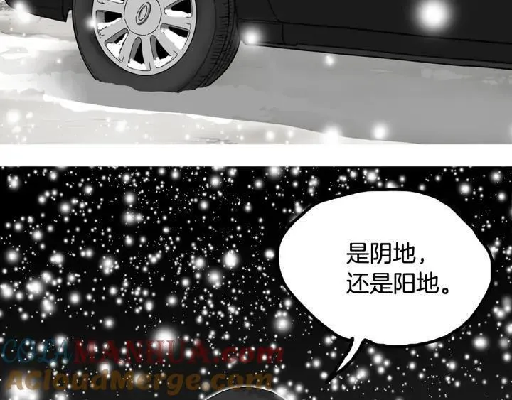 moving and storage漫画,第36话 纽带9图