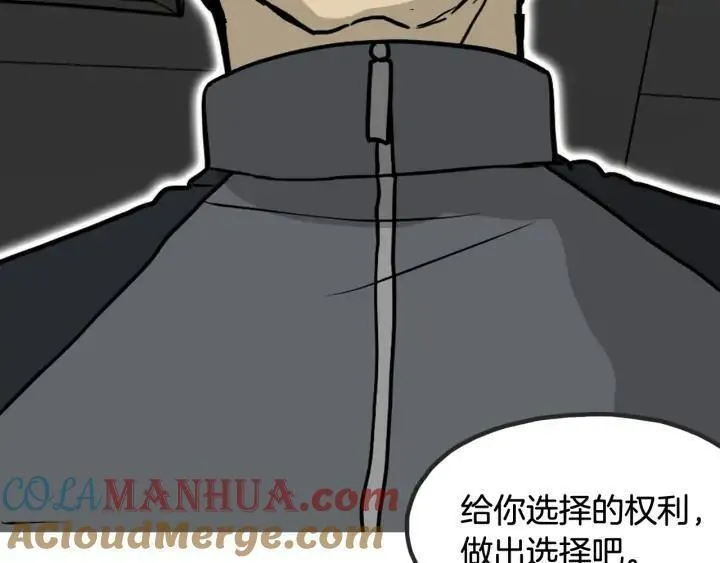 moving and storage漫画,第36话 纽带93图