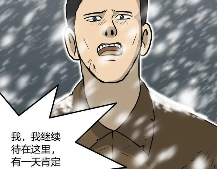 moving and storage漫画,第36话 纽带202图