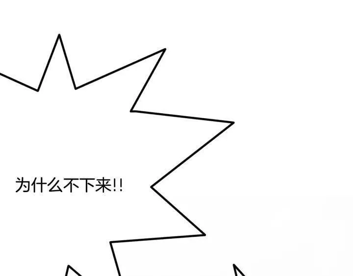 moving and storage漫画,第36话 纽带195图