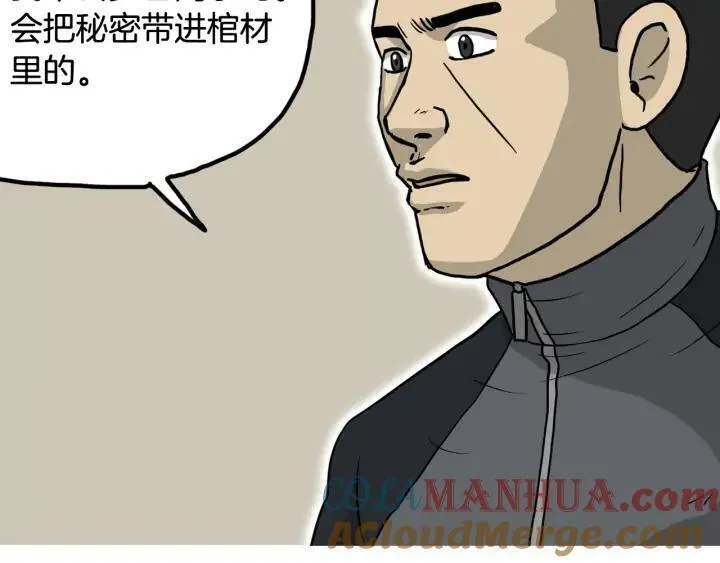 moving and storage漫画,第36话 纽带57图