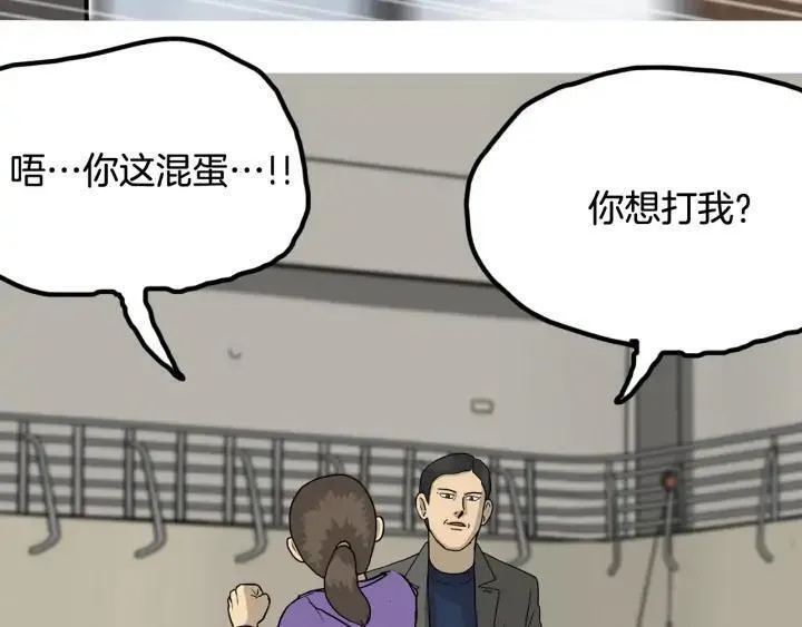 moving and storage漫画,第37话 决战128图