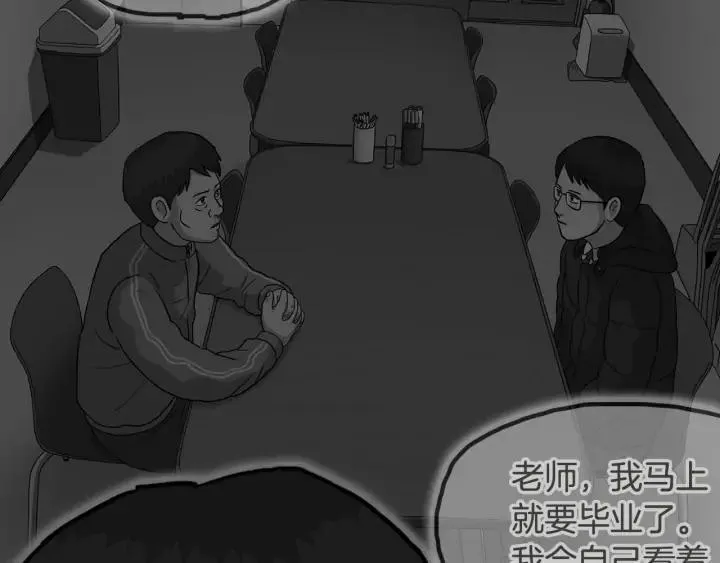 moving story漫画,第38话 决战263图