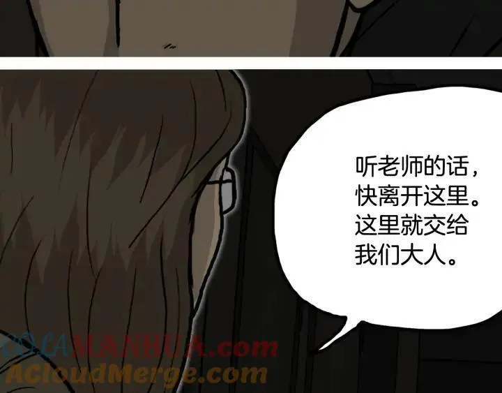 moving story漫画,第38话 决战269图