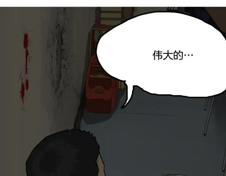 moving story漫画,第38话 决战2140图