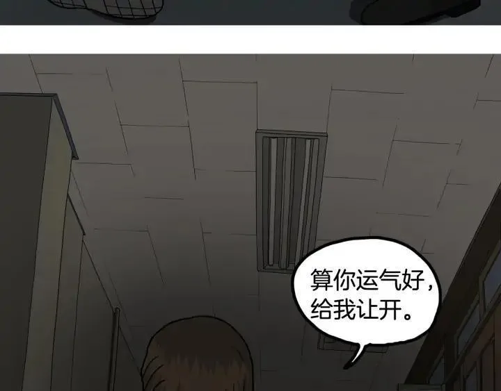 moving story漫画,第38话 决战2160图