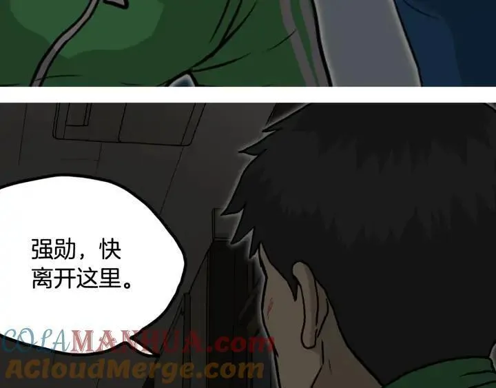 moving story漫画,第38话 决战257图