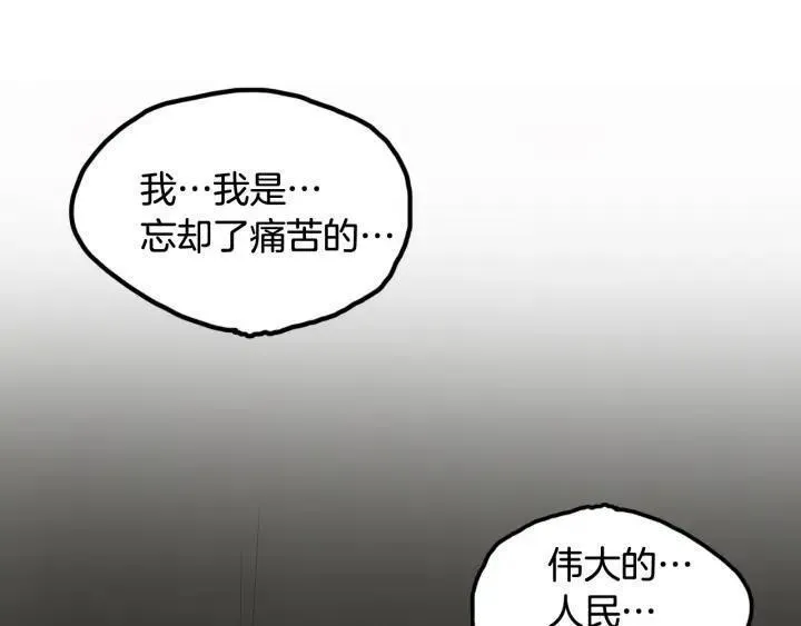 moving story漫画,第38话 决战290图