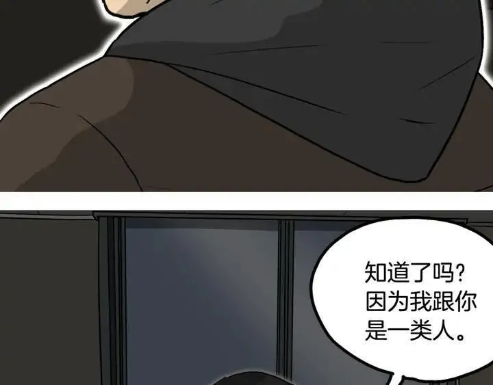 moving漫画,第39话 决战318图