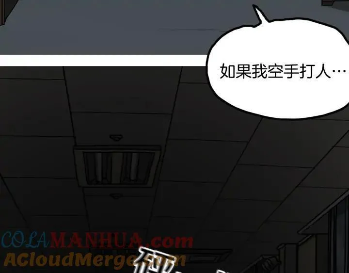 moving漫画,第39话 决战393图