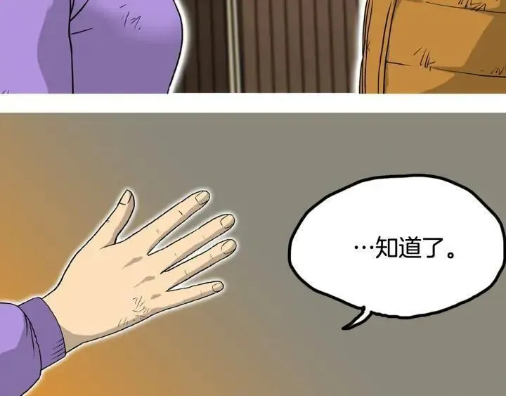 moving漫画,第39话 决战336图