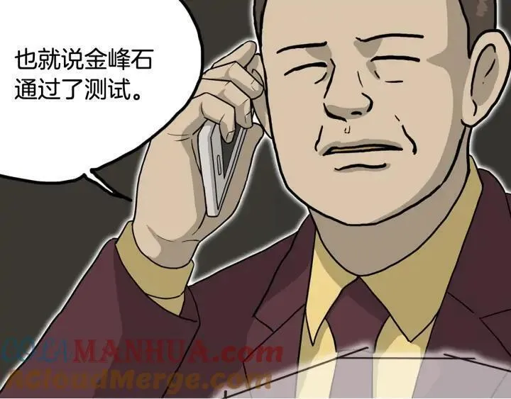 moving漫画,第39话 决战357图