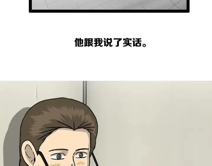 moving漫画,第39话 决战3148图