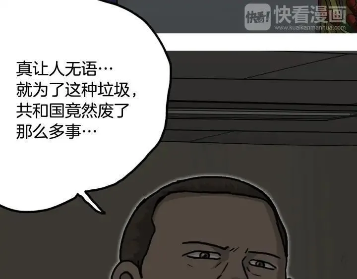 moving是什么意思中文翻译漫画,第40话 决战411图