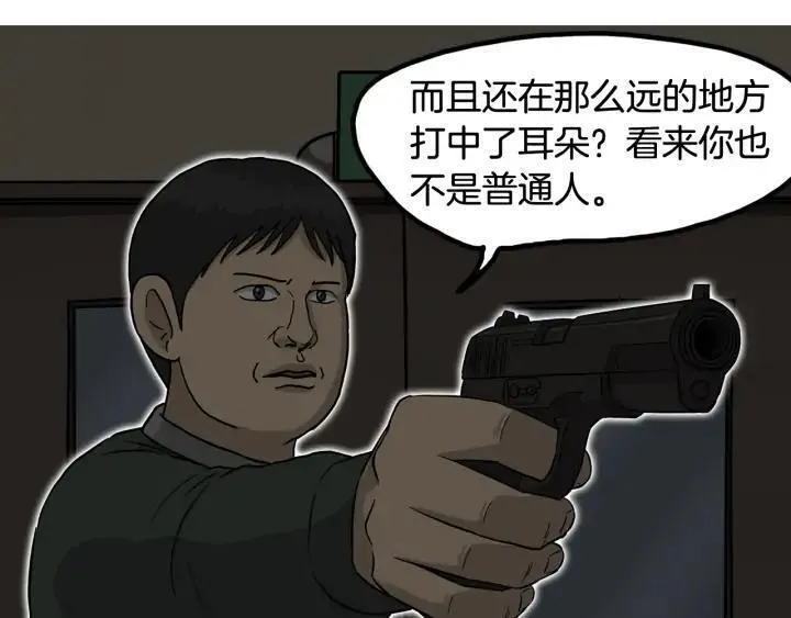 moving是什么意思中文翻译漫画,第40话 决战460图