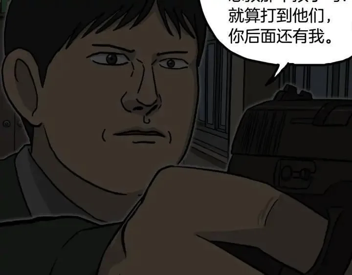 moving是什么意思中文翻译漫画,第40话 决战483图