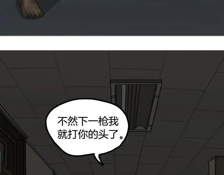 moving是什么意思中文翻译漫画,第40话 决战447图