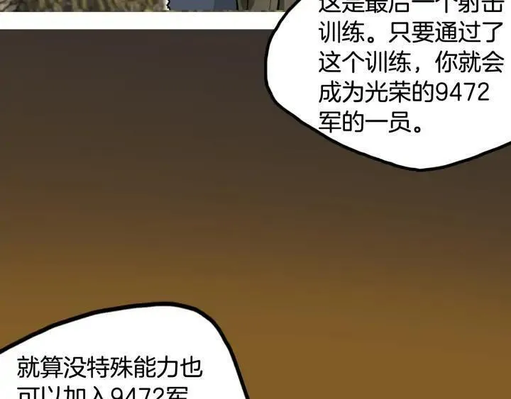 moving是什么意思中文翻译漫画,第40话 决战494图