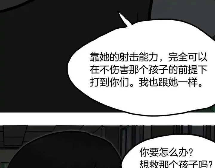 moving是什么意思中文翻译漫画,第40话 决战482图