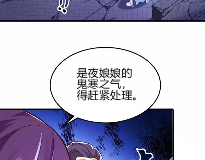 牧龙师漫画,352 真正的凶手14图