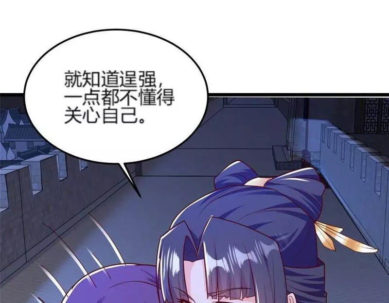 牧龙师漫画,352 真正的凶手42图