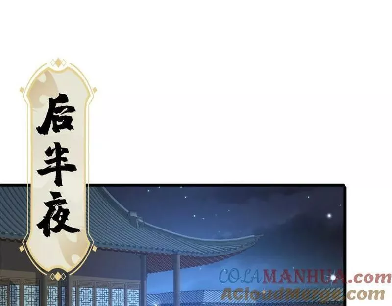 牧龙师漫画,352 真正的凶手61图