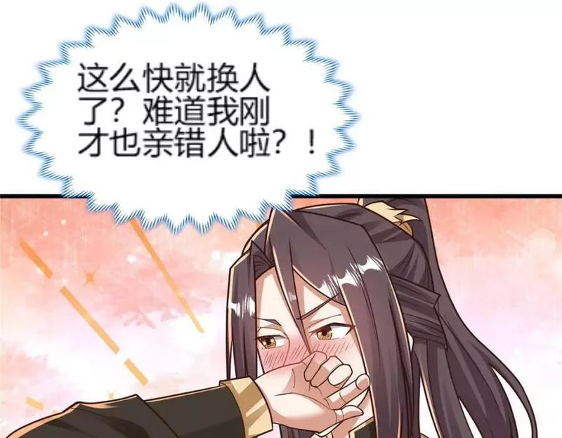 牧龙师漫画,352 真正的凶手81图