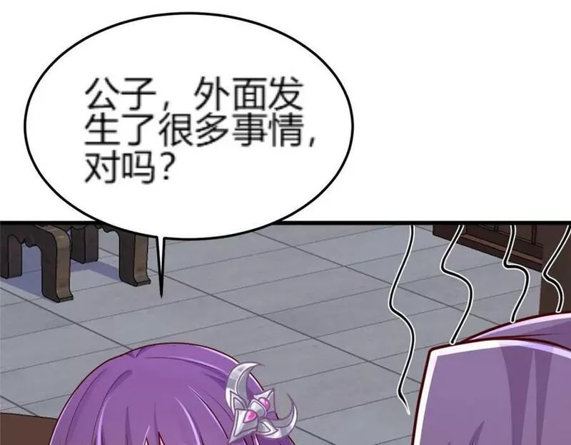 牧龙师漫画,352 真正的凶手78图