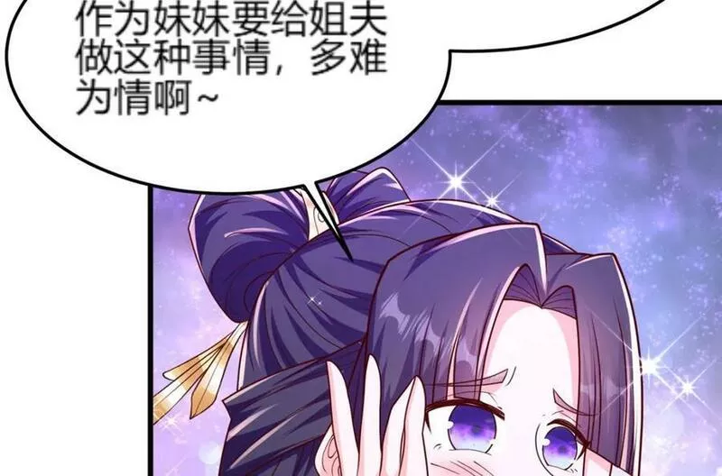 牧龙师漫画,352 真正的凶手18图