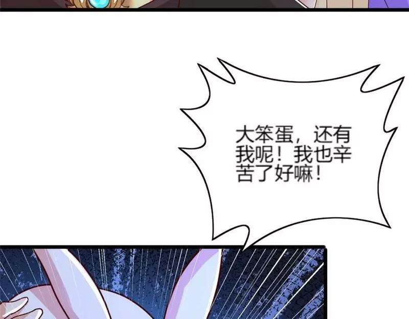 牧龙师漫画,352 真正的凶手48图