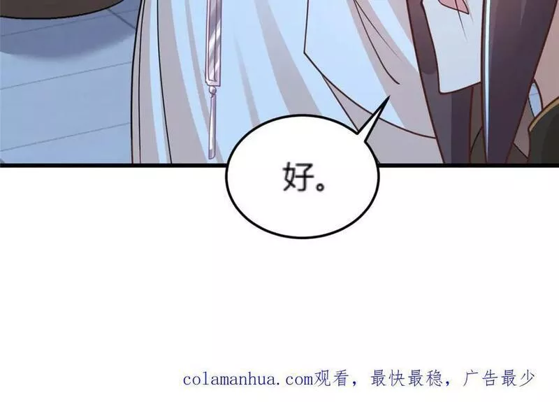 牧龙师漫画,352 真正的凶手89图