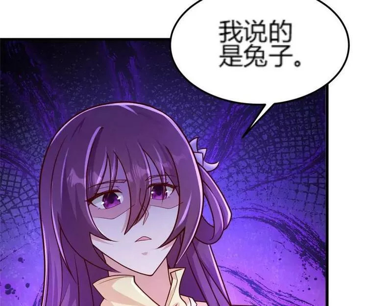 牧龙师漫画,352 真正的凶手20图