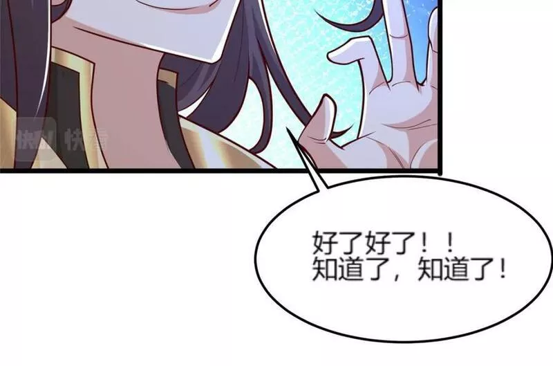 牧龙师漫画,352 真正的凶手50图