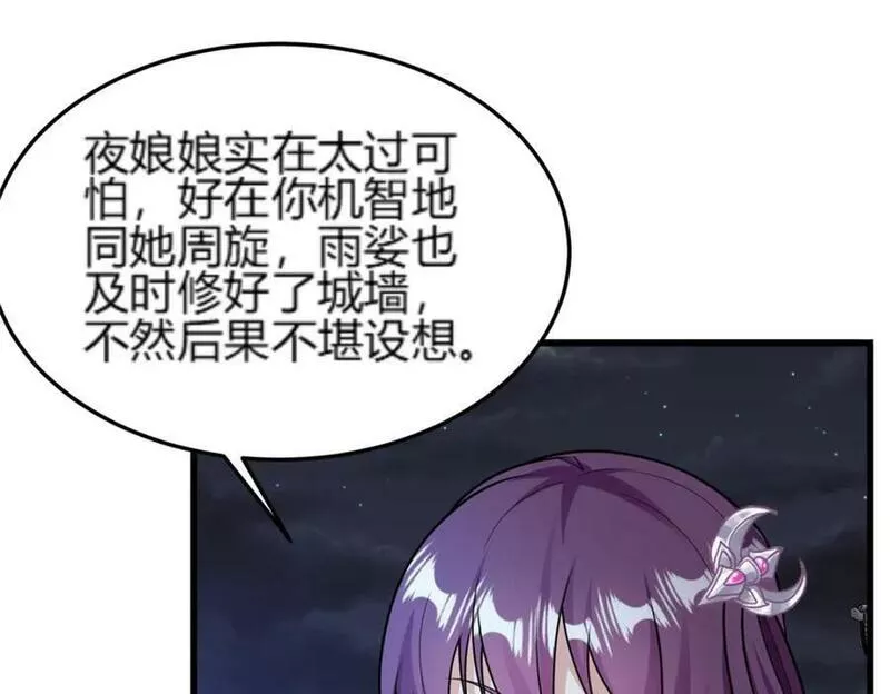 牧龙师漫画,352 真正的凶手51图