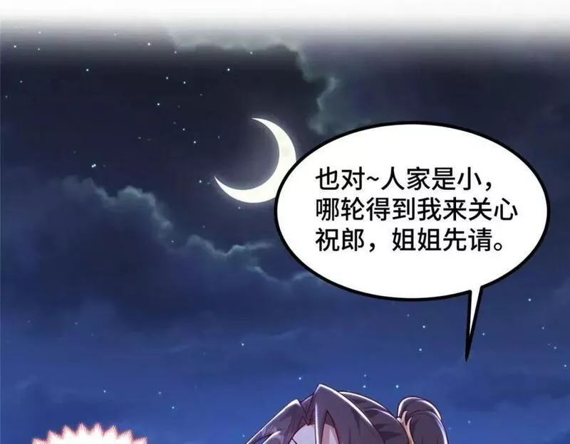 牧龙师漫画,352 真正的凶手5图