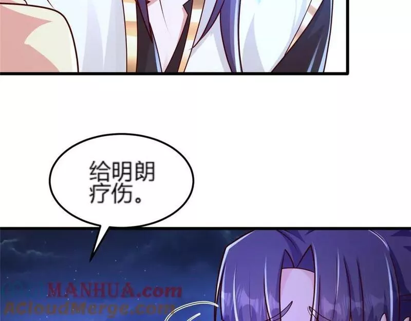 牧龙师漫画,352 真正的凶手16图