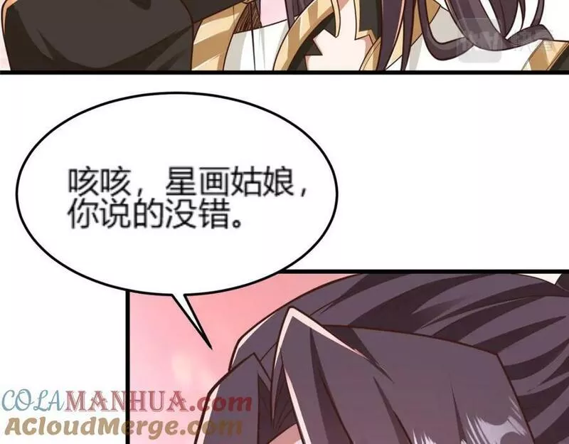 牧龙师漫画,352 真正的凶手82图