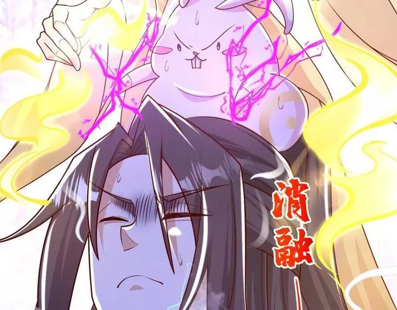 牧龙师漫画,352 真正的凶手36图